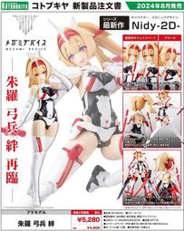 【怨念事務所】現貨 壽屋 組裝模型 機甲少女 勇者王 破界少女 星際我王凱牙 歷史價格詳細信息