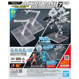 【正版現貨】BANDAI 模型腳架 Action Base 7 透明 鋼彈 萬代 可動展示架 支架 支撐架 底座 台座 價格比較,價格查詢,歷史價格詳細信息