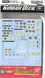 &equiv;鋼彈王&equiv;萬代水貼 PB 鋼彈水貼 DX09 A.O.Z. 在迪坦斯的旗下 歷史價格詳細信息