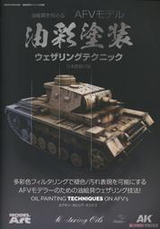 【AKO HOBBY】Model Art 別冊 烏克蘭空軍 SU-27戰機全彩細部寫真集 *** 下標前請先詢問貨況 歷史價格詳細信息