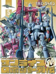 Hobby Japan extra  機動戰士海盜高達 ホビージャパンエク 歷史價格詳細信息