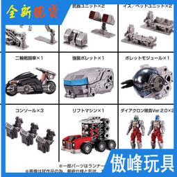TAKARA TOMY 戴亞克隆 DIACLONE DA-102 戰鬥野牛 Mk.IV D-Calibur 歷史價格詳細信息