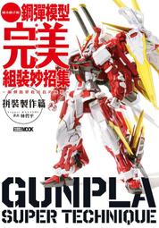 ◆弘德模型◆ 組裝式 模型展示盒 中 + 鏡面增高底板 壓克力 陳列盒 公仔盒 收藏盒 防塵罩 展示盒 歷史價格詳細信息