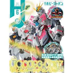 Hobby Japan extra  機動戰士海盜高達 ホビージャパンエク 歷史價格詳細信息