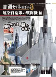 【AKO HOBBY】Model Art 別冊 戰車模型導覽9 三號突擊砲的塗裝與舊化 ***下標前請先詢問貨況 歷史價格詳細信息