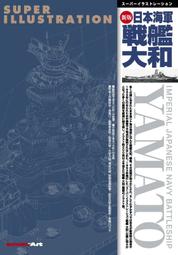 【AKO HOBBY】Model Art 別冊 烏克蘭空軍 SU-27戰機全彩細部寫真集 *** 下標前請先詢問貨況 歷史價格詳細信息