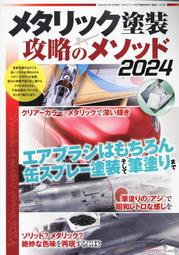 【AKO HOBBY】Model Art 別冊 烏克蘭空軍 SU-27戰機全彩細部寫真集 *** 下標前請先詢問貨況 歷史價格詳細信息