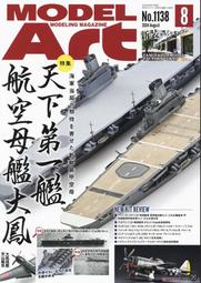 MODEL ART MODEL ART 2000.02,特輯:T-4 教練機,中古書籍,右下角有水漬痕 歷史價格詳細信息