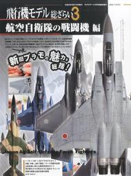 【AKO HOBBY】Model Art 別冊 烏克蘭空軍 SU-27戰機全彩細部寫真集 *** 下標前請先詢問貨況 歷史價格詳細信息