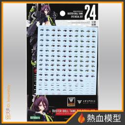 Megami Device 女神裝置 BUSTER DOLL 坦克 組裝５月KP684【預購12/8】【GAME休閒館】 歷史價格詳細信息