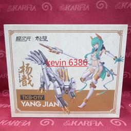 現貨 次元電臺 初音cos未來 39Culture中華風cosplay游戲動漫服裝 歷史價格詳細信息