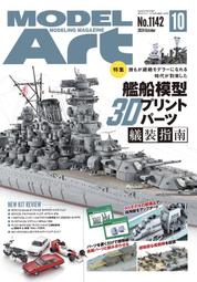MODEL ART MODEL ART 2000.02,特輯:T-4 教練機,中古書籍,右下角有水漬痕 歷史價格詳細信息