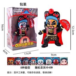 創意變臉熊公仔毛絨玩具玩偶抱抱熊兒童禮物成都基地禮 歷史價格詳細信息