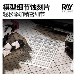 【Max模型小站】RAY的模型世界 小尺寸超薄R碳纖維打磨板 模型工具 歷史價格詳細信息