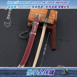 古代名劍兵器模型 唐橫刀大號金屬合金工藝品擺件30CM未開刃 歷史價格詳細信息