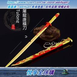 古代名劍兵器模型 唐橫刀大號金屬合金工藝品擺件30CM未開刃 歷史價格詳細信息