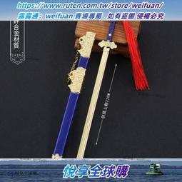古代名劍兵器模型 唐橫刀大號金屬合金工藝品擺件30CM未開刃 歷史價格詳細信息