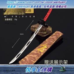 悅享✨【精品】風雲漫畫周邊小兵器 破軍貪狼劍金屬武器模型合金擺件22cm 歷史價格詳細信息