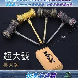 悅享✨【精品】鬥羅周邊玩具 唐三昊天錘大號金屬模型盒裝武魂真身合金擺件 價格比較,價格查詢,歷史價格詳細信息