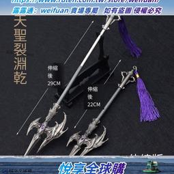 悅享✨【精品】鬥羅動漫周邊藍色閃光版唐三昊天錘大號合金兵器模型擺件小孩玩具 歷史價格詳細信息