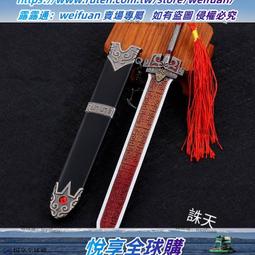 悅享✨【精品】動漫周邊兵器玩具 東伯雪鷹盤龍槍飛雪槍金屬武器合金擺件22cm 歷史價格詳細信息