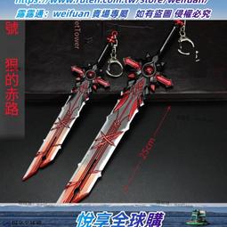 悅享✨【精品】原神遊戲周邊兵器 狼的末路天空之脊之刃風鷹劍金屬武器模型擺件 歷史價格詳細信息