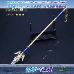 悅享✨【精品】原神遊戲周邊兵器 鐘離和濮鳶大號武器模型金屬擺件玩具30CM 歷史價格詳細信息