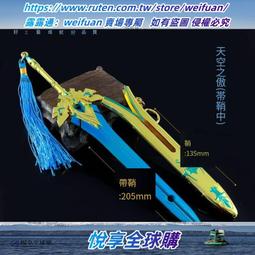 悅享✨【精品】原神遊戲周邊兵器 西風獵弓合金4星武器模型擺件玩具17cm 歷史價格詳細信息