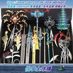 悅享✨【精品】古代三國金屬冷兵器 關羽青龍偃月刀合金模型小號武器擺件22CM 歷史價格詳細信息