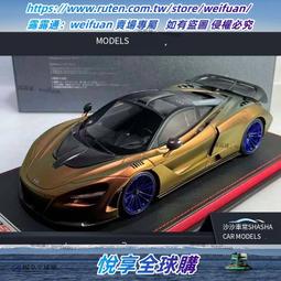 悅享✨汽車模型peako1:43帕加尼Zonda cinque雙車套香港特別定制版 歷史價格詳細信息