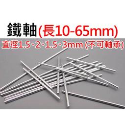 ★台中貨 每日出★ 風扇葉片 扇葉 螺旋片 螺旋槳 渦輪 孔徑2mm 飛機模型 (模型 實驗 小馬達 130電機 專題) 歷史價格詳細信息