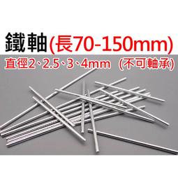 ★台中貨 每日出★ 風扇葉片 扇葉 螺旋片 螺旋槳 渦輪 孔徑2mm 飛機模型 (模型 實驗 小馬達 130電機 專題) 歷史價格詳細信息