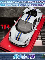 悅享✨特注版 MR 1:18 法拉利 拉法 LaFerrari 超跑樹脂高端收藏 歷史價格詳細信息