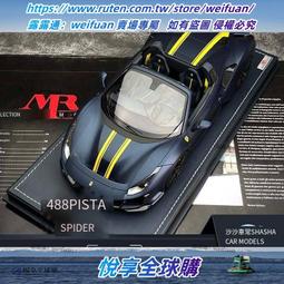 悅享✨特注版 MR 1:18 法拉利 拉法 LaFerrari 超跑樹脂高端收藏 歷史價格詳細信息