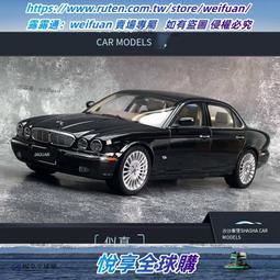 汽車模型 1:18捷豹車模仿真合金車模老爺車汽車模型收藏玩具 歷史價格詳細信息