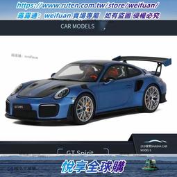 GT Spirit 1:18 保時捷 911(993) 3.8 RSR Guards GT樹脂汽車模型 歷史價格詳細信息