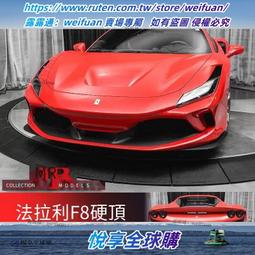 悅享✨特注版 MR 1:18 法拉利 拉法 LaFerrari 超跑樹脂高端收藏 歷史價格詳細信息