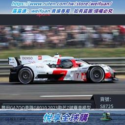 悅享✨汽車模型Spark1:43邁凱倫MP4賽車F1德國站漢密爾頓2011勝利 歷史價格詳細信息