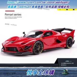 比美高法拉利1:18合金跑車模型Monza Sp1仿真車模收藏情人節禮物 歷史價格詳細信息