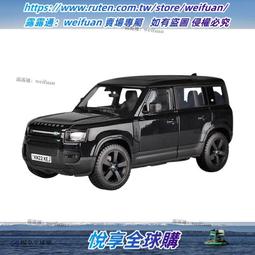 比美高路虎車模1:18仿真攬勝SUV越野車原廠合金汽車模型 禮品擺件 歷史價格詳細信息