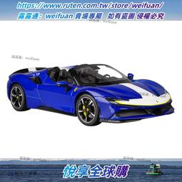 比美高法拉利1:18合金跑車模型Monza Sp1仿真車模收藏情人節禮物 歷史價格詳細信息