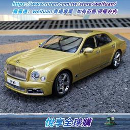 悅享✨AR似真1:18賓利慕尚百年紀念2017款轎車合金全開成人收藏汽車模型 歷史價格詳細信息
