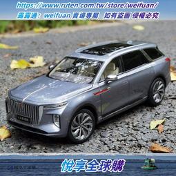 世紀龍1:18原廠紅旗E-HS9 大型純電越野車 仿真合金收藏汽車模型 歷史價格詳細信息