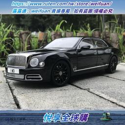 悅享✨AR似真1:18賓利慕尚百年紀念2017款轎車合金全開成人收藏汽車模型 歷史價格詳細信息