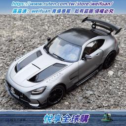 norev 奔馳 1:18 benz AMG GT Black Series 2021 合金汽車模型 歷史價格詳細信息