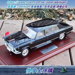 世紀龍 1：18 中國紅旗檢閱車 歷史價格詳細信息