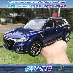 世紀龍 1:18 一汽新紅旗HS5 越野SUV白色 合金汽車模型車模收藏 歷史價格詳細信息