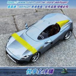 比美高法拉利1:18合金跑車模型Monza Sp1仿真車模收藏情人節禮物 歷史價格詳細信息