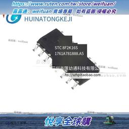 STC8F2K16S2-28I-LQFP44 全新原裝 STC8F2K16S2 貼片 新到現貨 歷史價格詳細信息