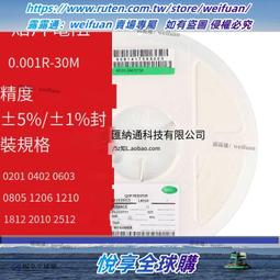 0603 0805 1206貼片電阻0.27R 0.36 0.4 0.43好品質 0.3 0.33 0.39 0.47 歷史價格詳細信息